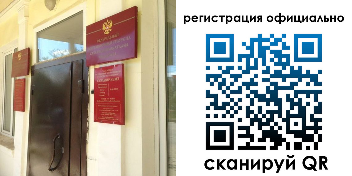 временная регистрация 2025 в Красном Сулине